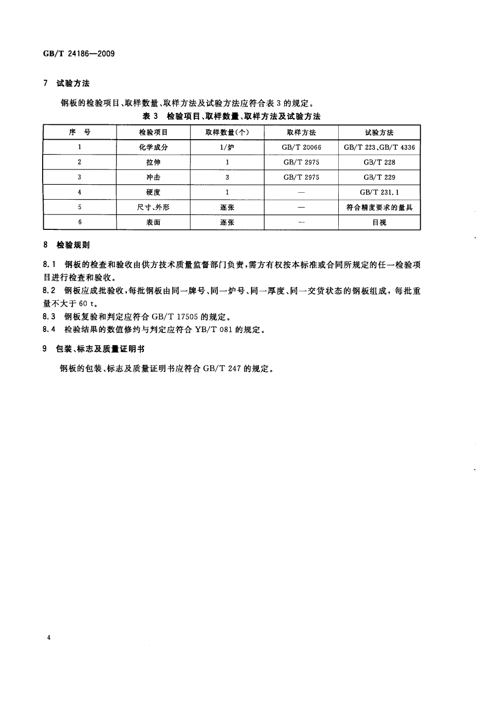永利集团·yl(中国游)官方网站